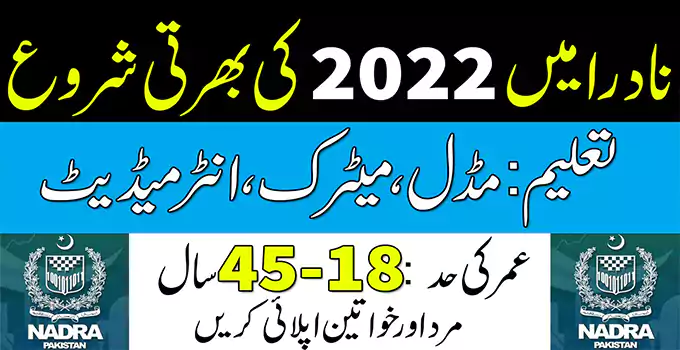 Nishat College of Science Multan Jobs 2022 for Coordinator
