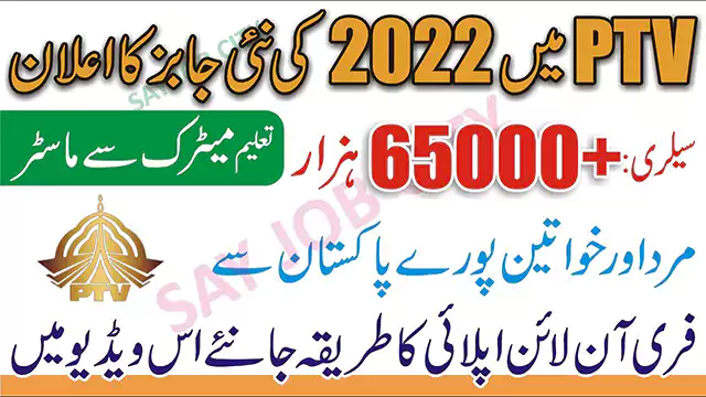 Pakistan Television Corporation PTVC IT Staff Jobs 2022