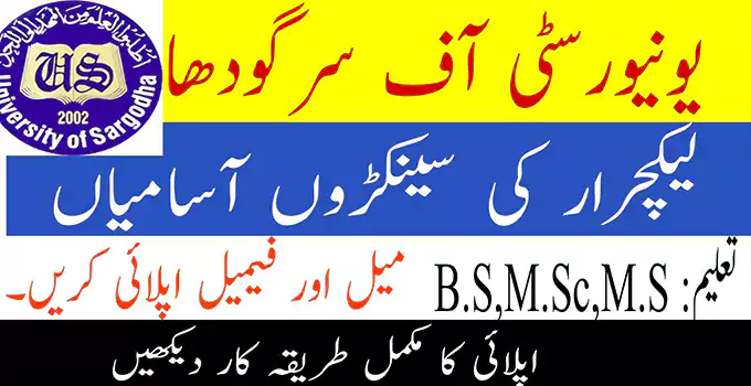 Management Jobs in University of Sargodha