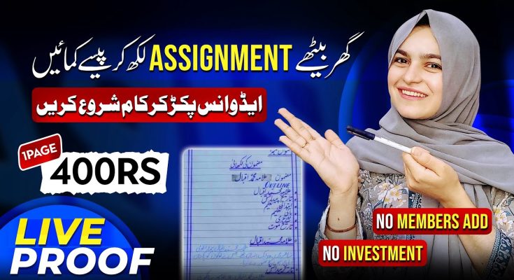 Online Assignment Work Earning Money in Pakistan